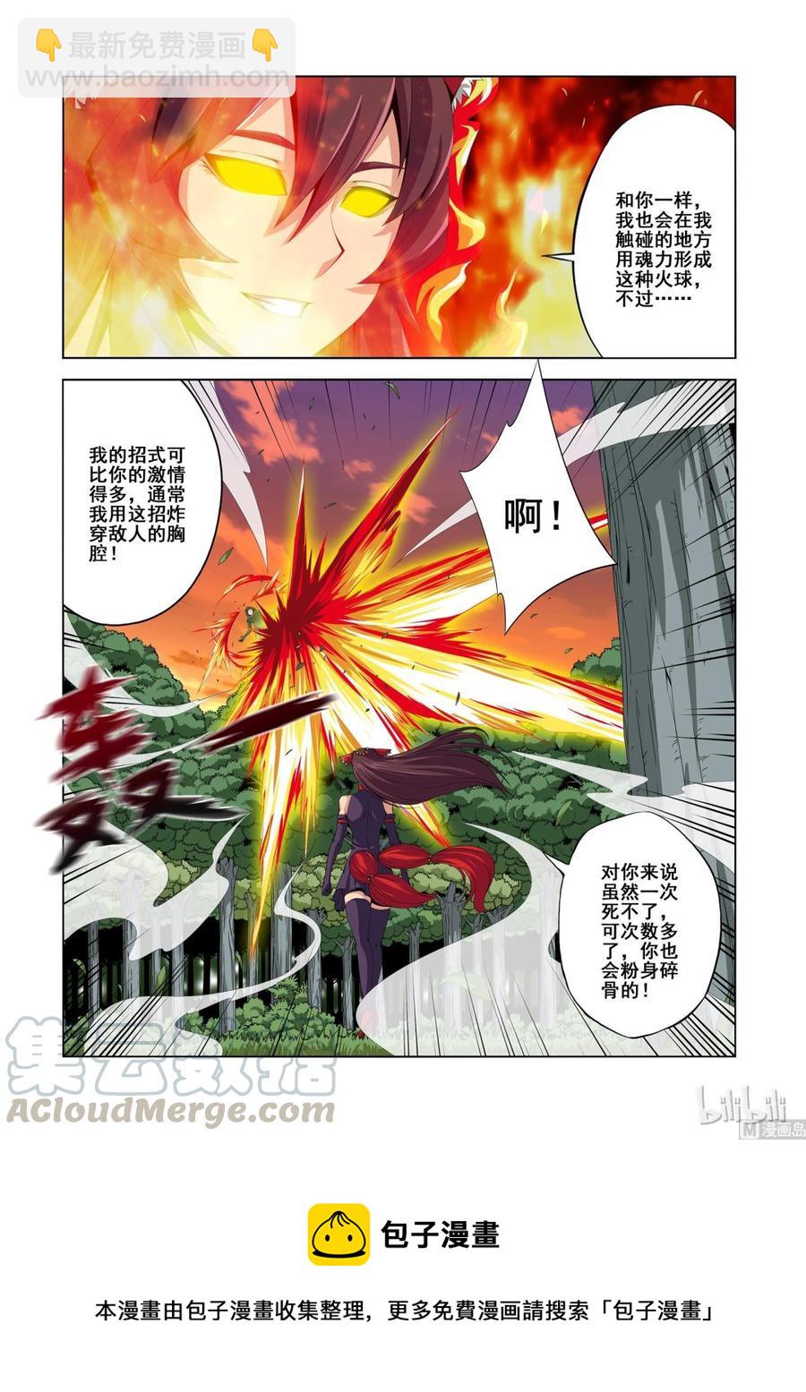 127 狐狸吃蛇-第129话
