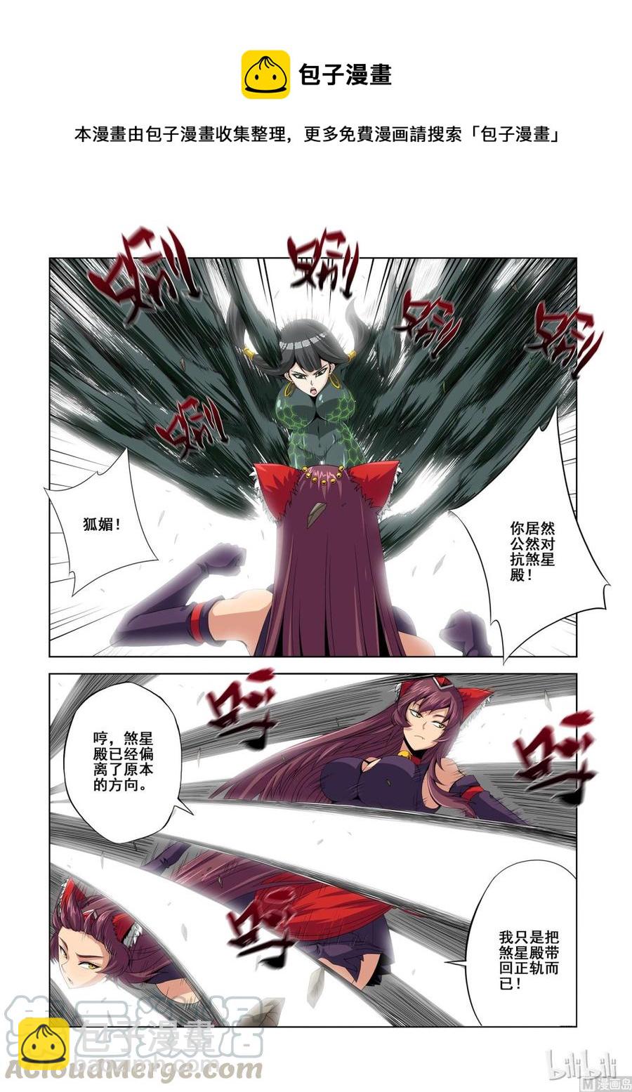 127 狐狸吃蛇-第129话