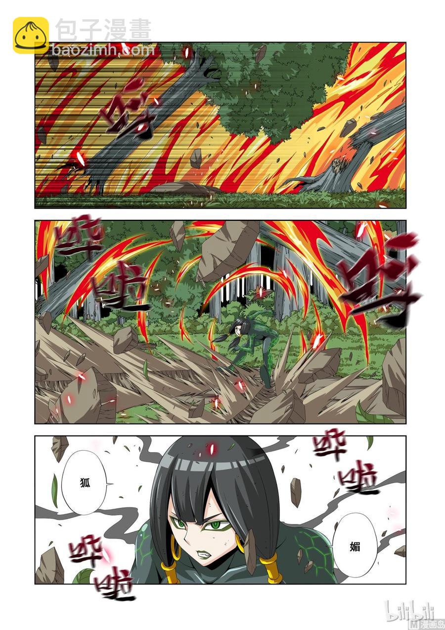127 狐狸吃蛇-第129话