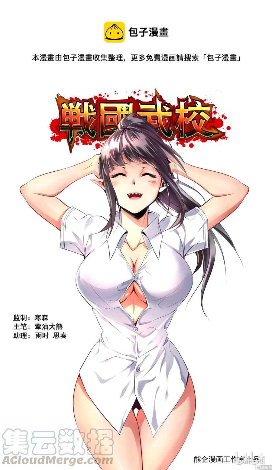 129 修罗之怒-第131话