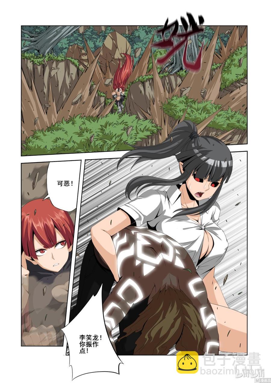 129 修罗之怒-第131话