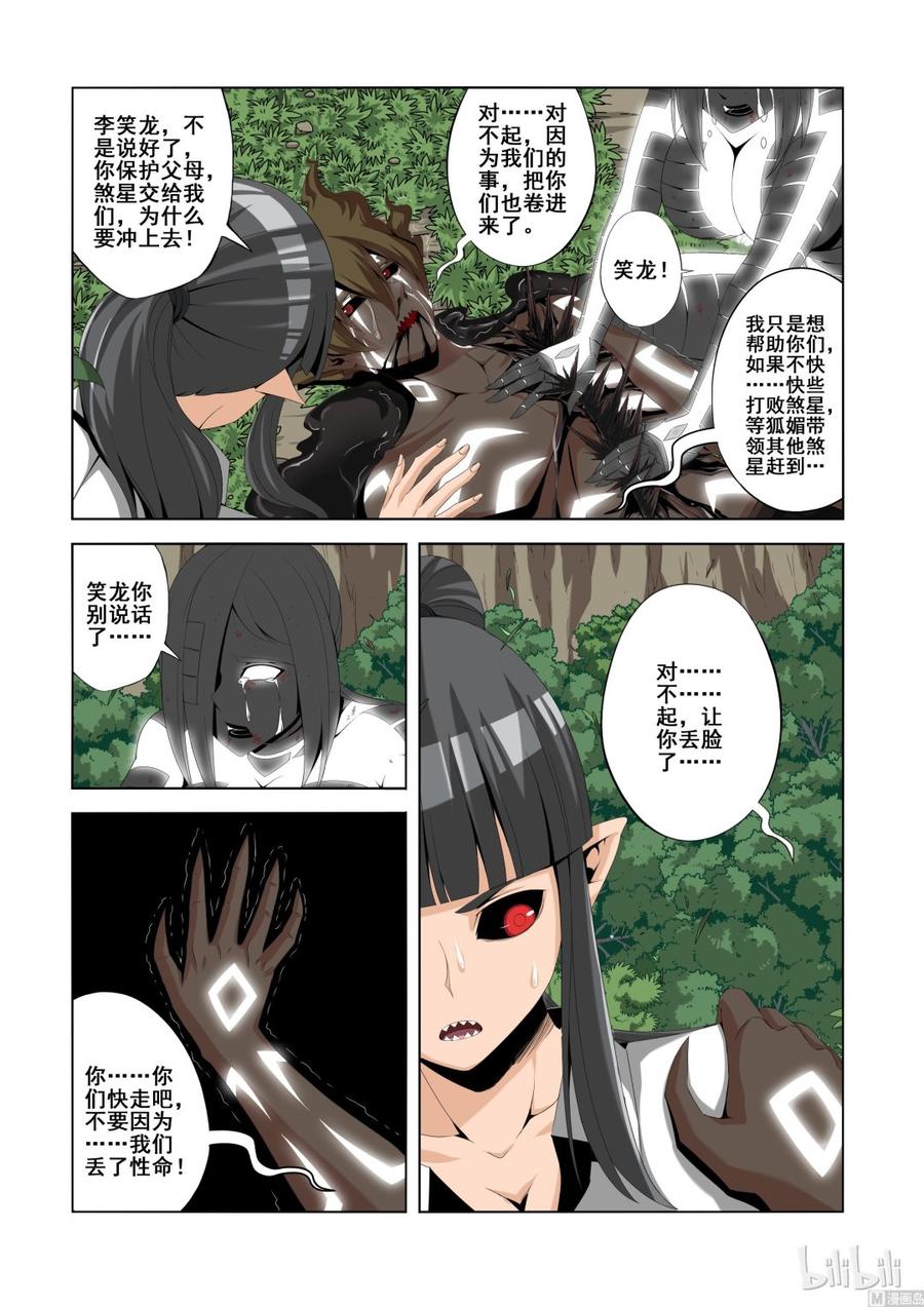 129 修罗之怒-第131话