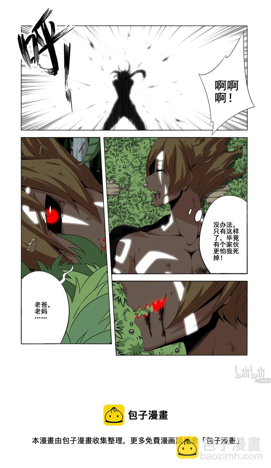 131 生存的希望-第133话