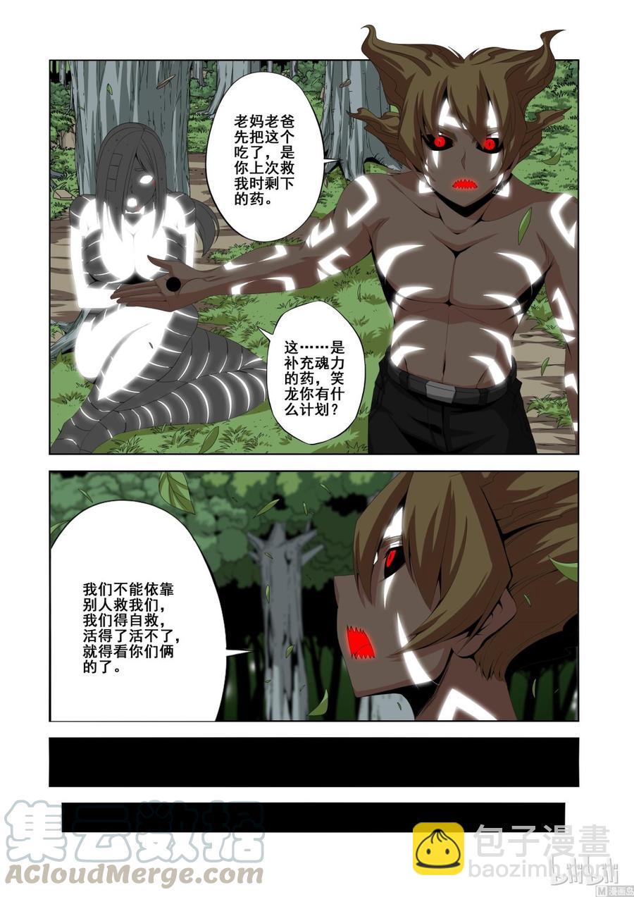 131 生存的希望-第133话