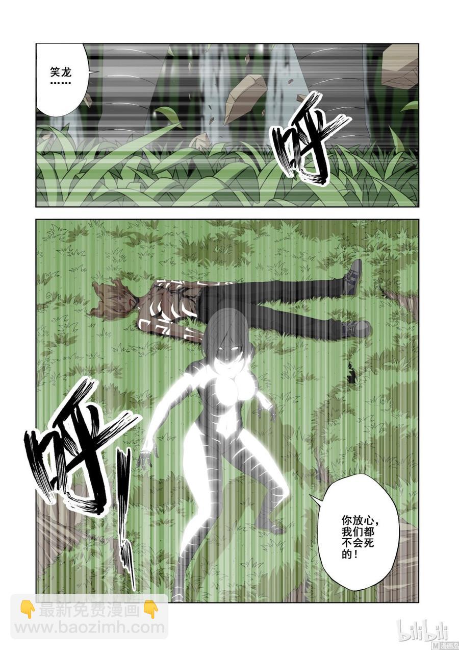 131 生存的希望-第133话