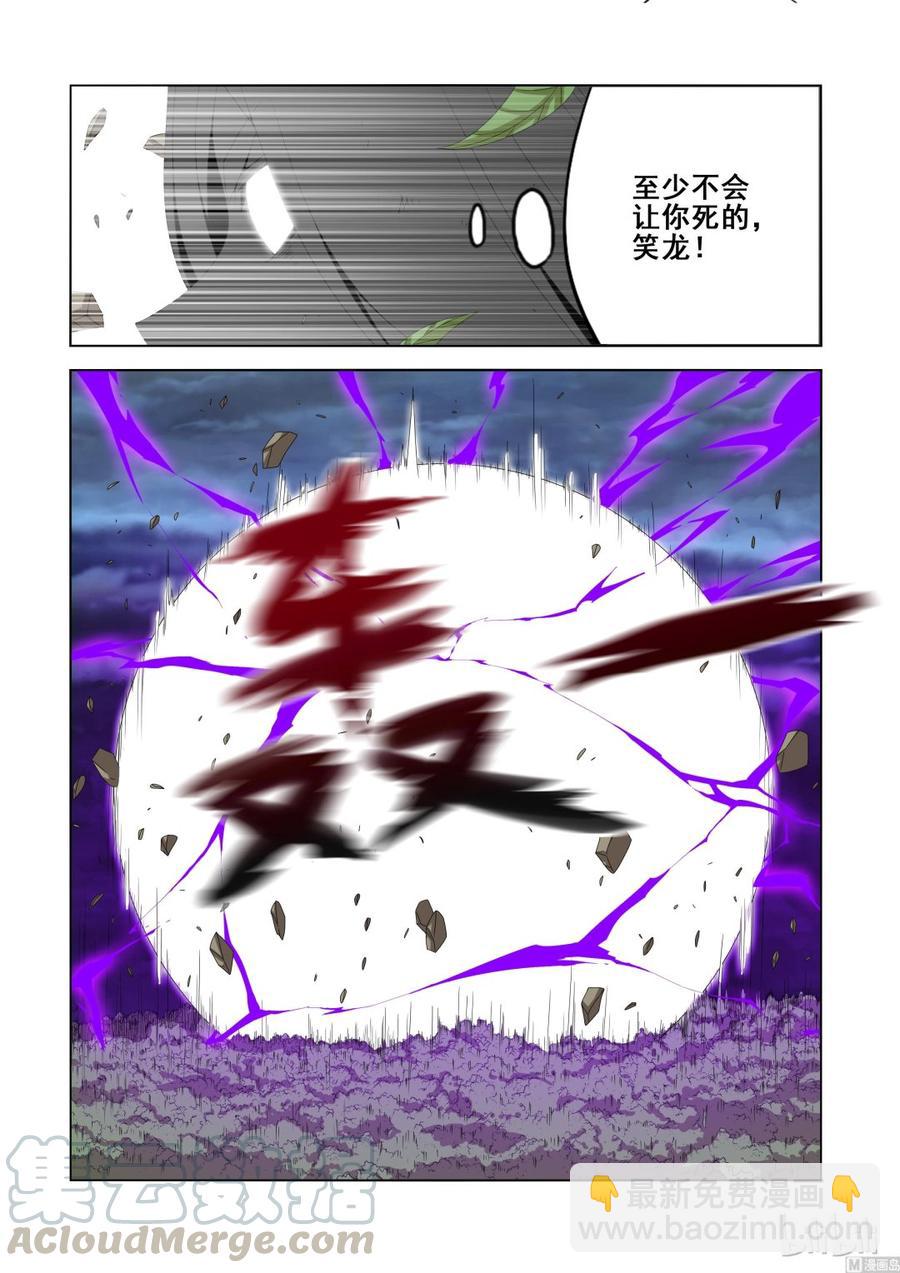 131 生存的希望-第133话