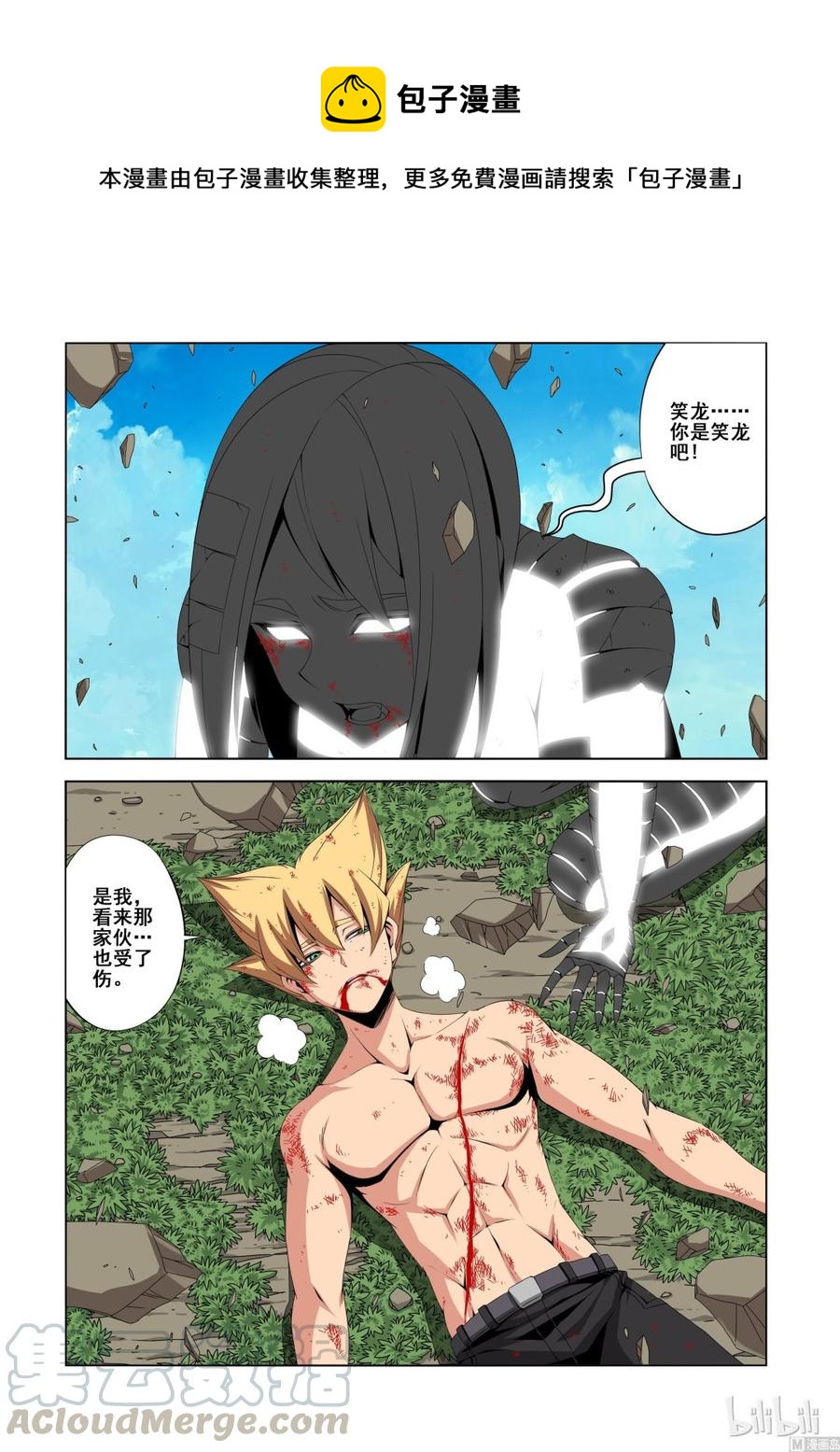 133 狐媚的宝石-第135话