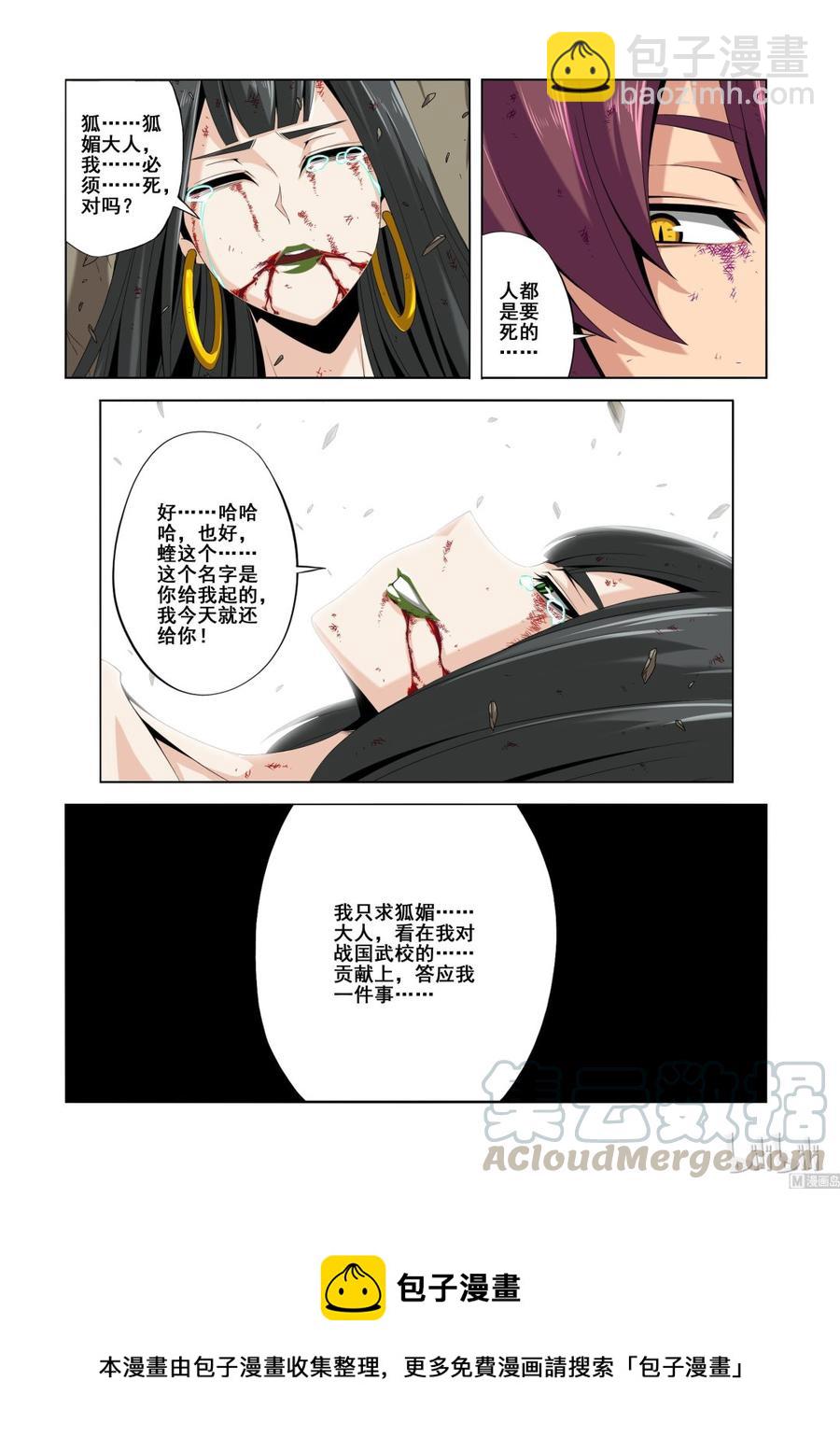 133 狐媚的宝石-第135话
