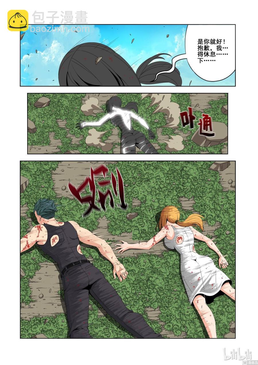 133 狐媚的宝石-第135话