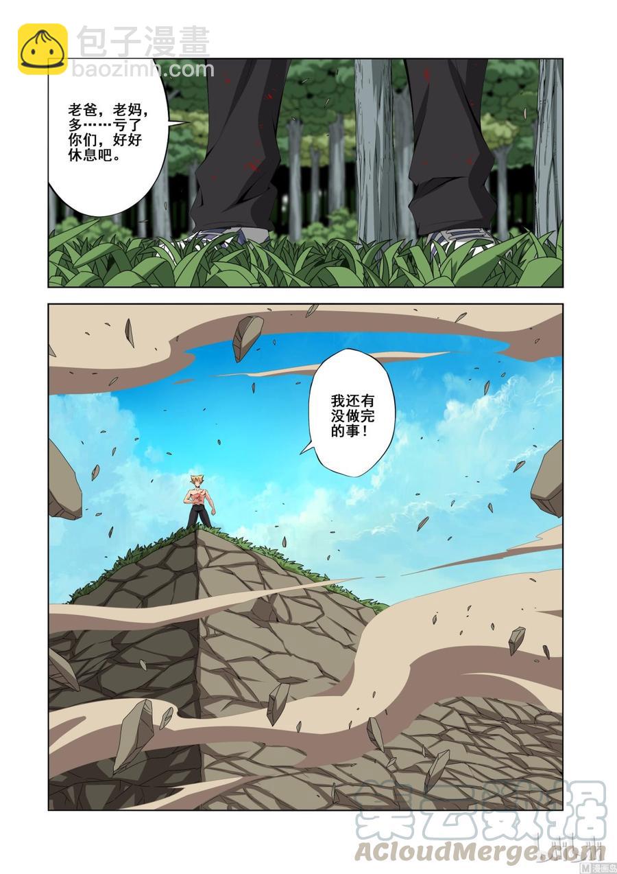 133 狐媚的宝石-第135话