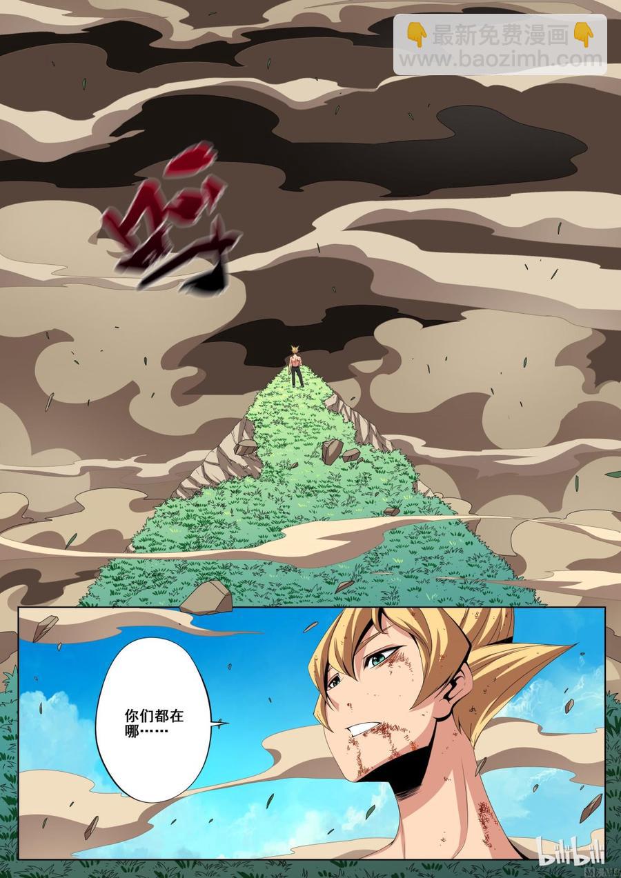 133 狐媚的宝石-第135话