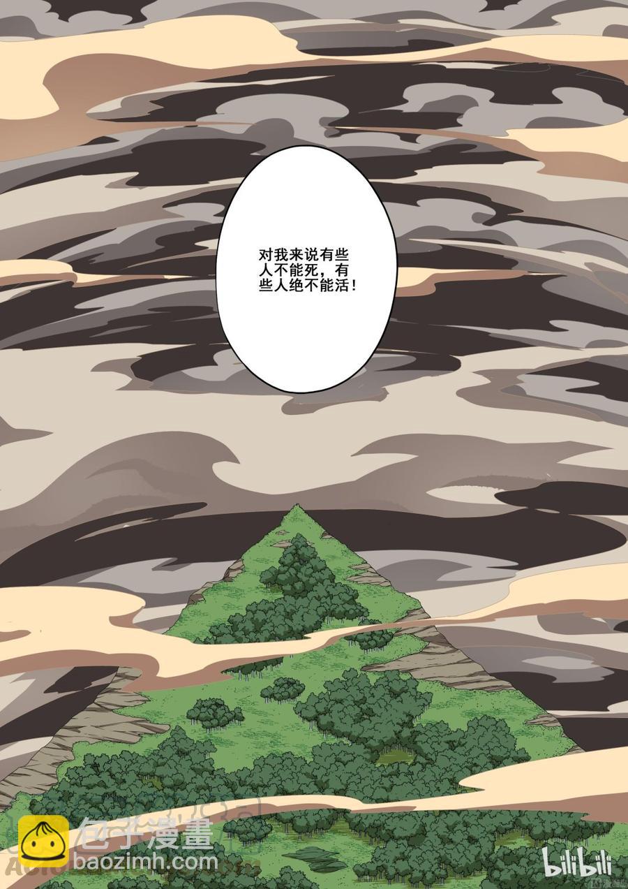 133 狐媚的宝石-第135话