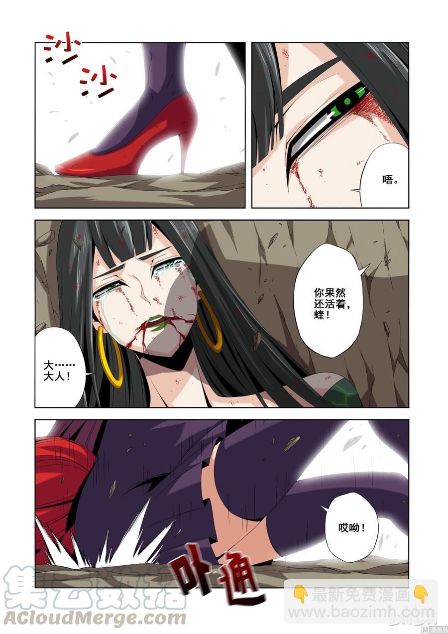 133 狐媚的宝石-第135话