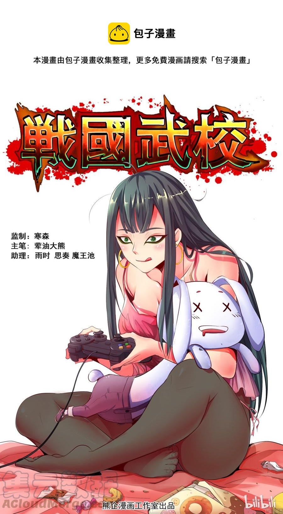 135 落幕-第137话