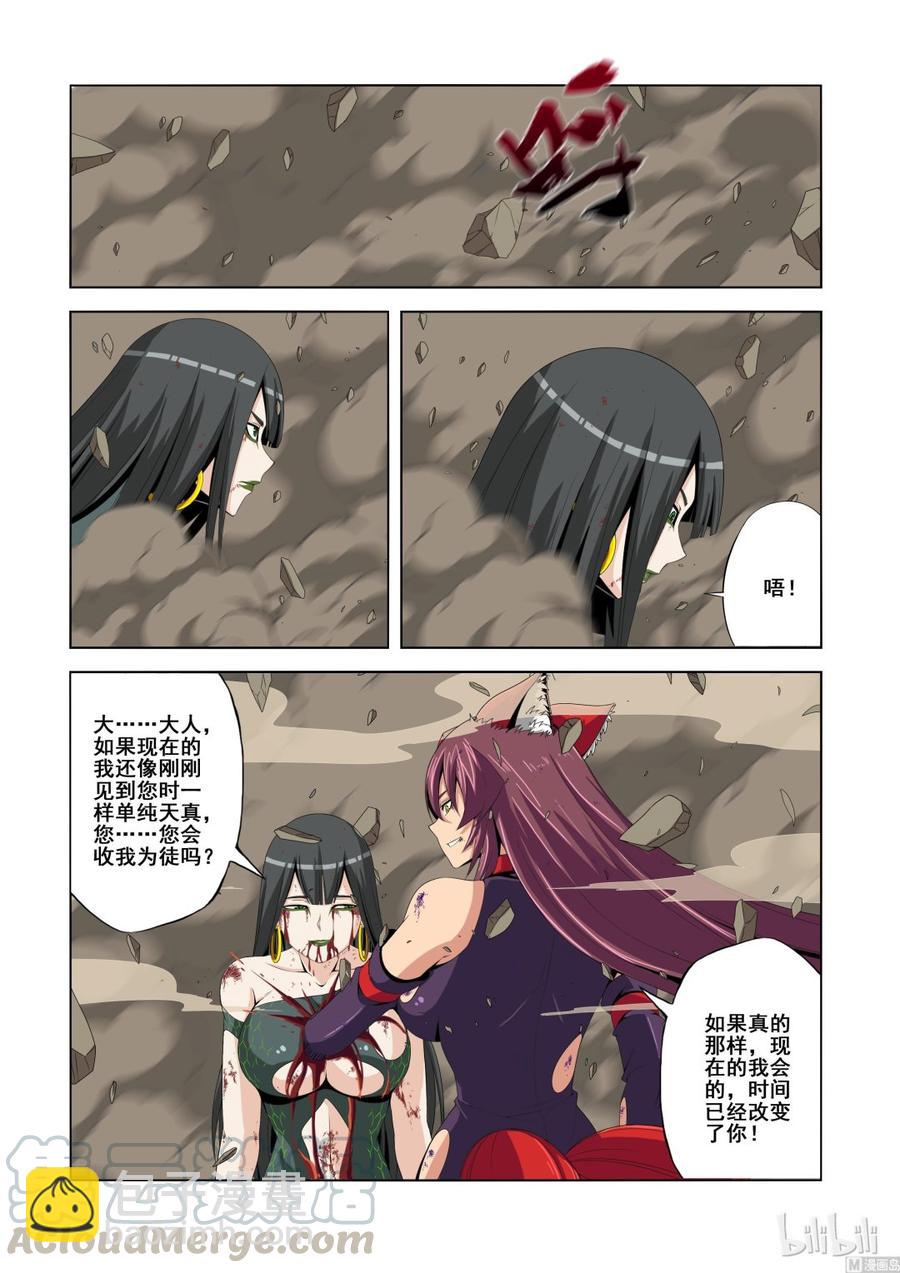 135 落幕-第137话