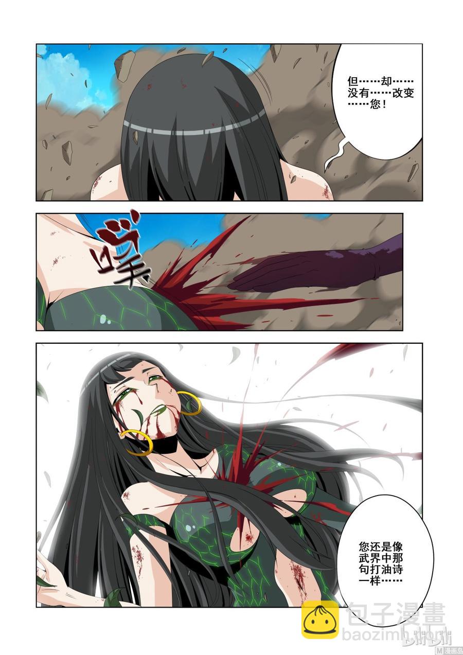 135 落幕-第137话