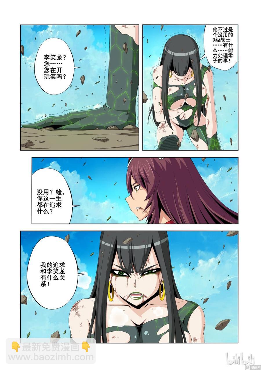 135 落幕-第137话