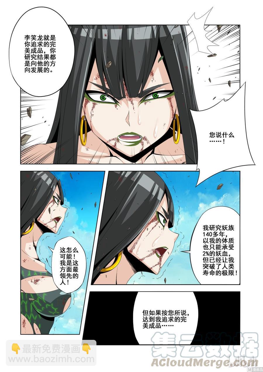135 落幕-第137话