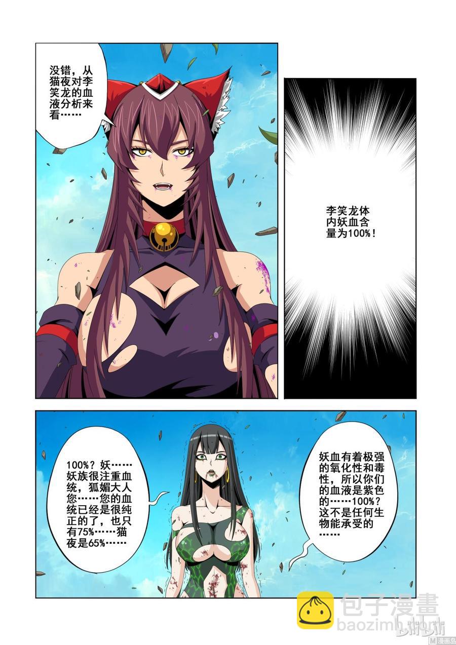 135 落幕-第137话