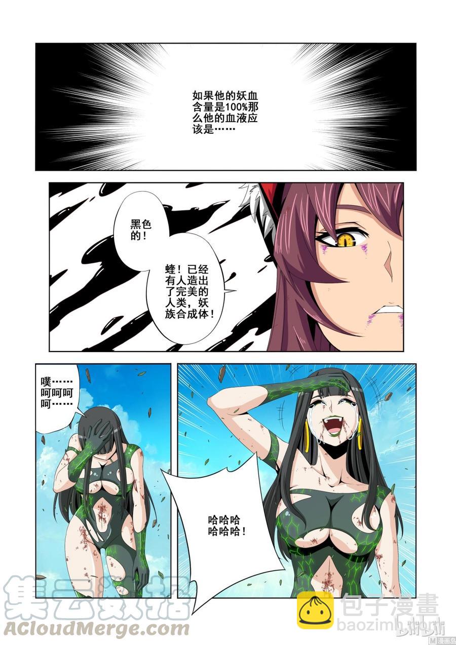 135 落幕-第137话