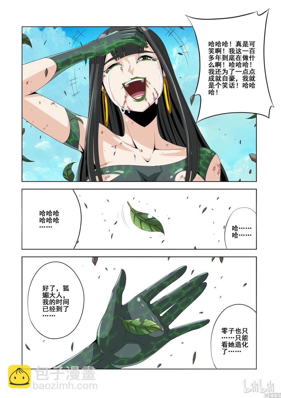 135 落幕-第137话