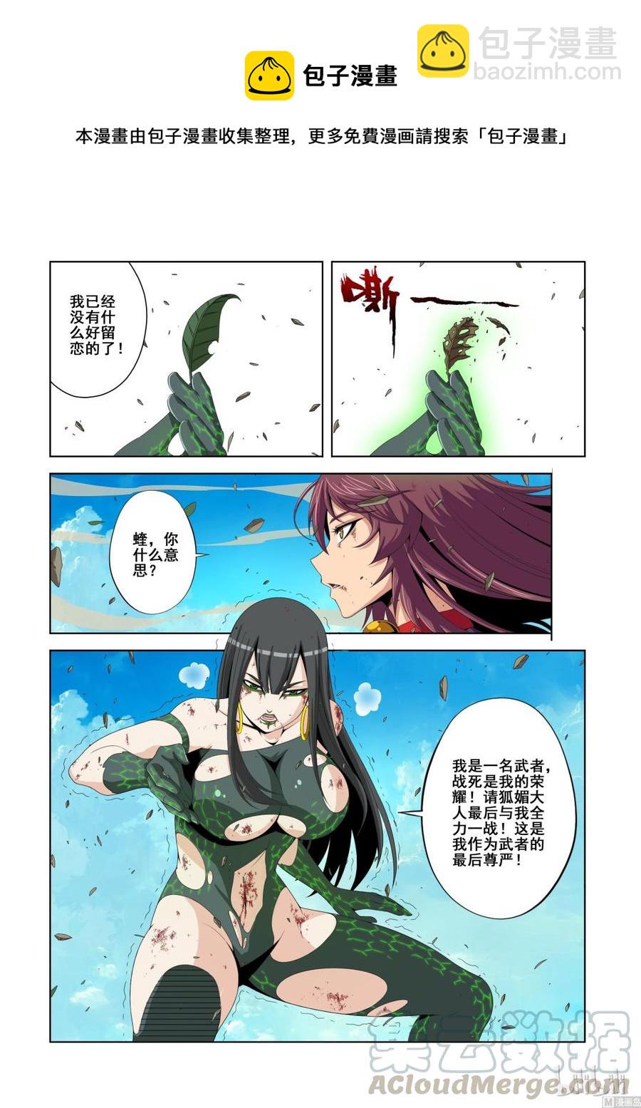 135 落幕-第137话