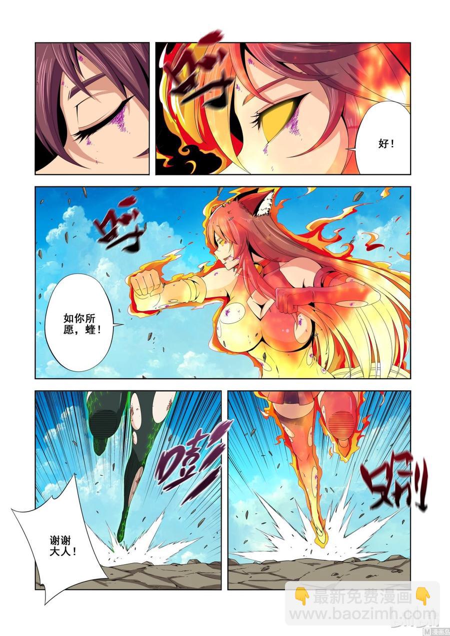 135 落幕-第137话