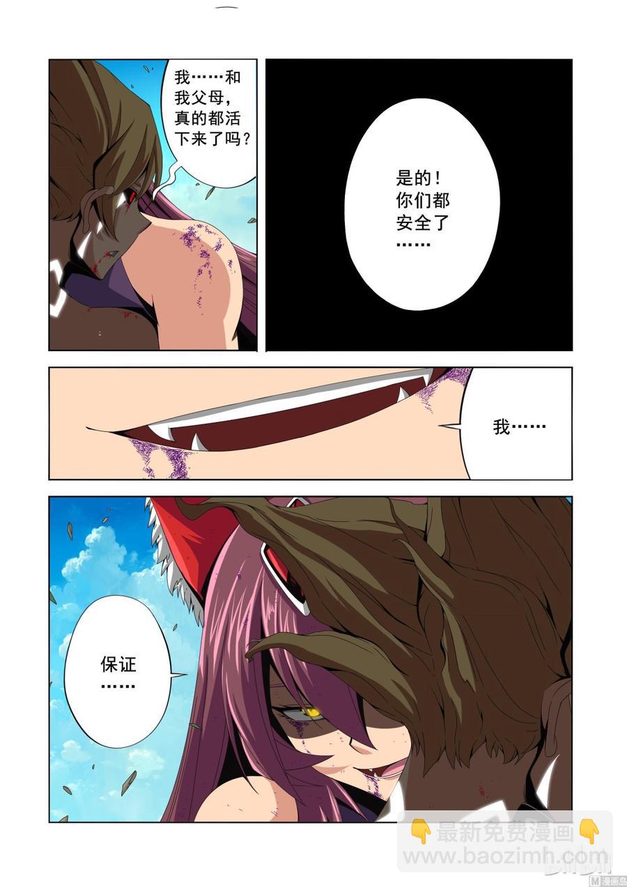 137 狐媚的保证-第139话