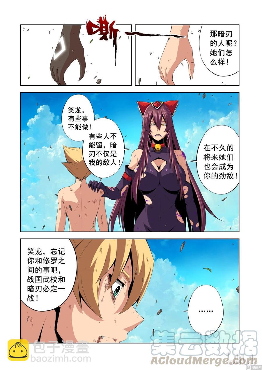 137 狐媚的保证-第139话