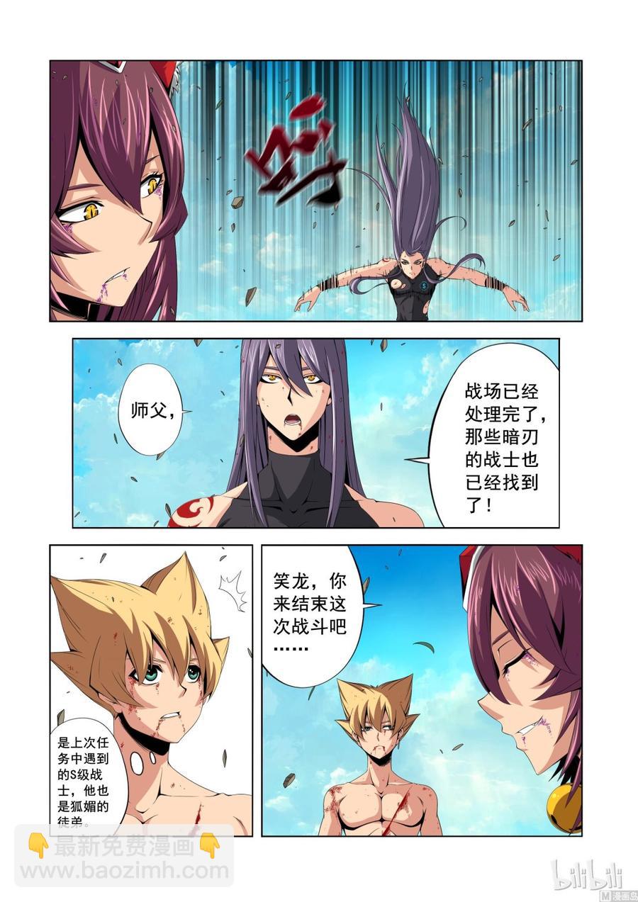 137 狐媚的保证-第139话