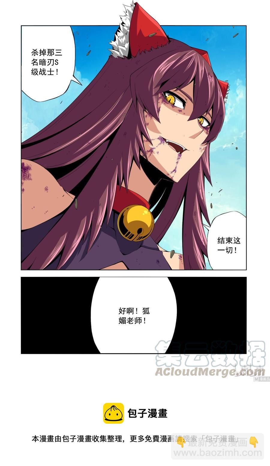 137 狐媚的保证-第139话