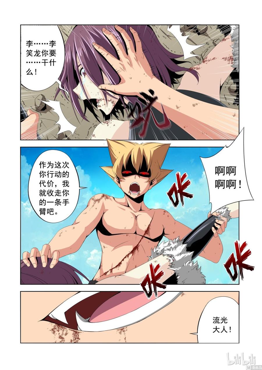 137 狐媚的保证-第139话