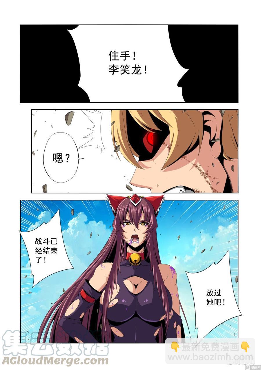 137 狐媚的保证-第139话