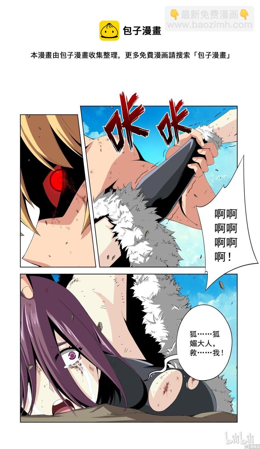 137 狐媚的保证-第139话