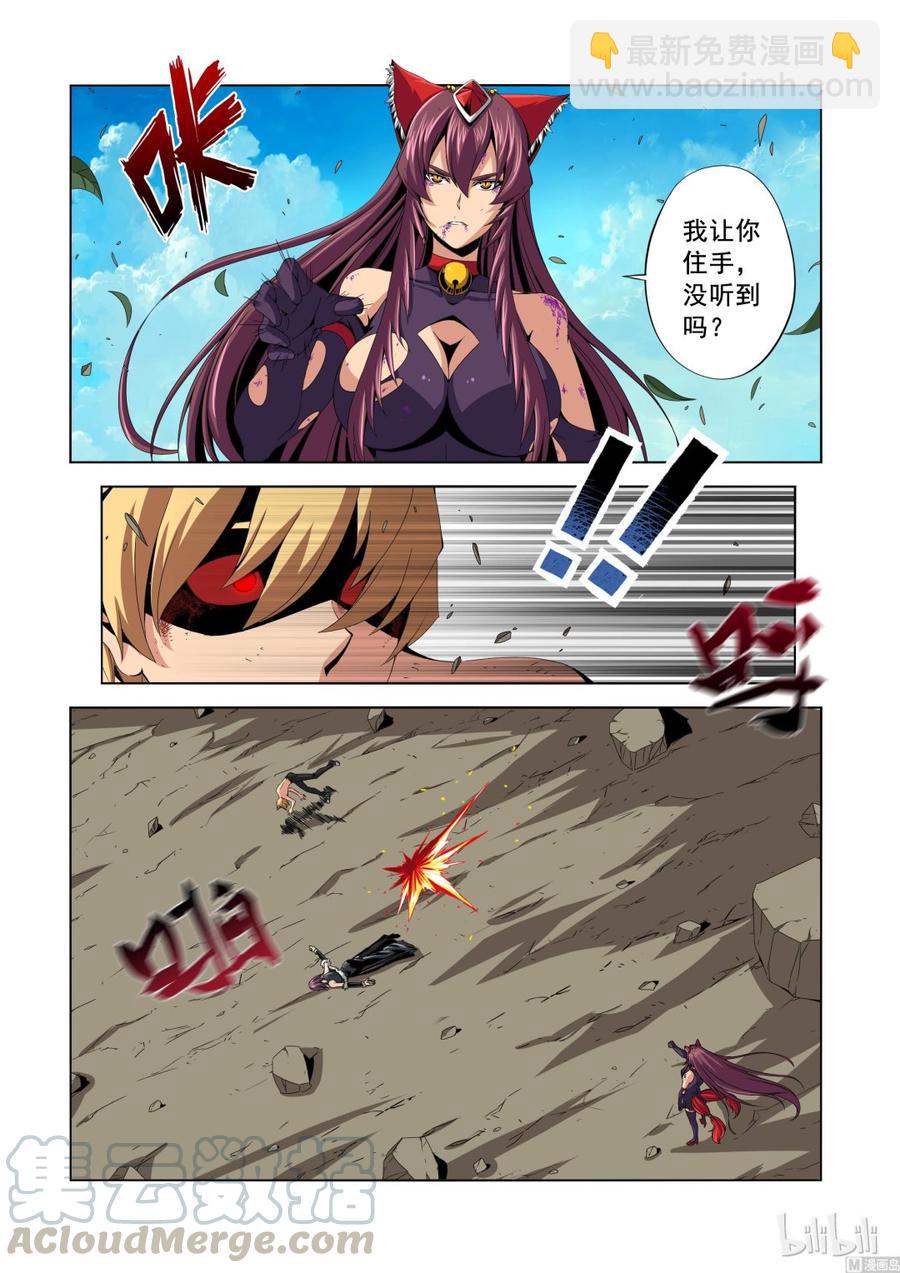 137 狐媚的保证-第139话