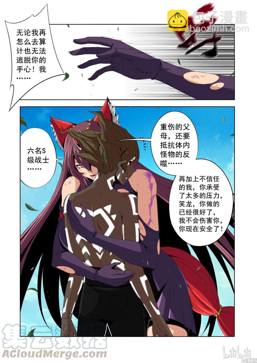 137 狐媚的保证-第139话