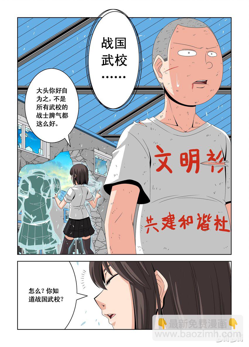 15 屠杀-第15话