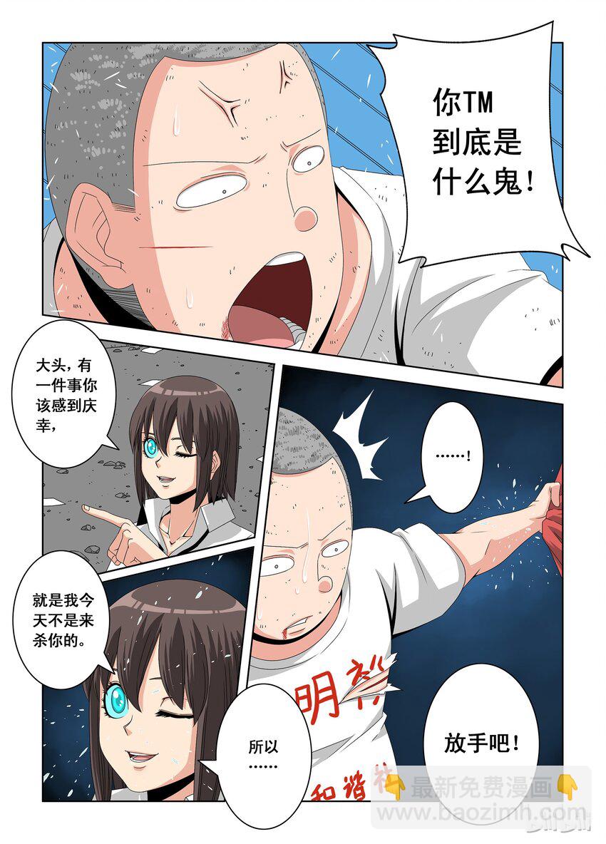 15 屠杀-第15话