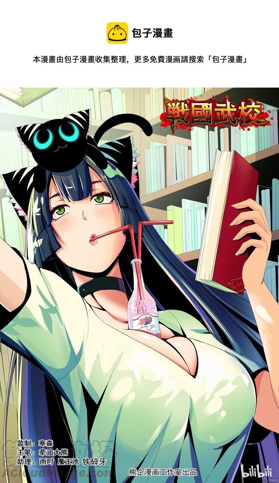 139 师兄弟-第141话