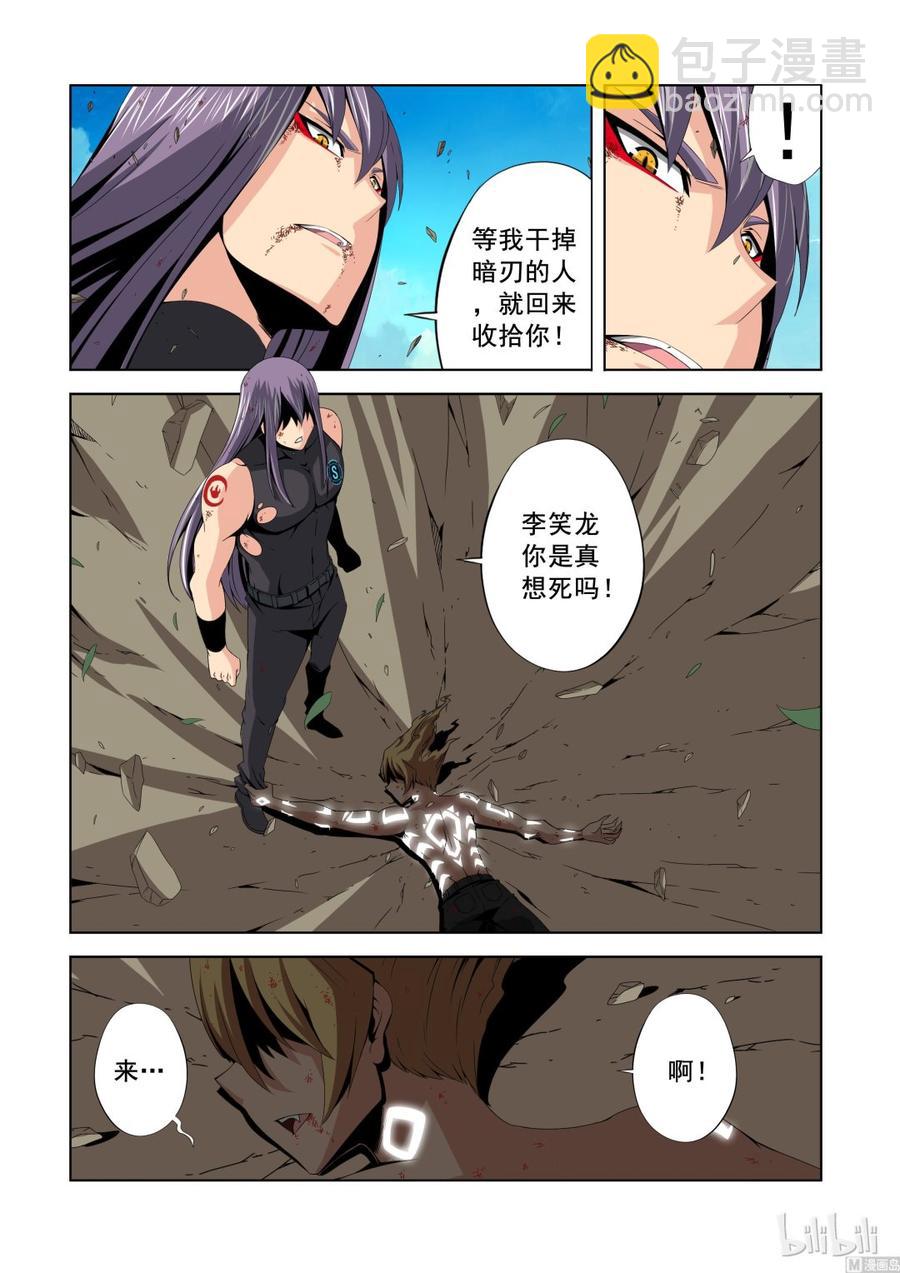 139 师兄弟-第141话