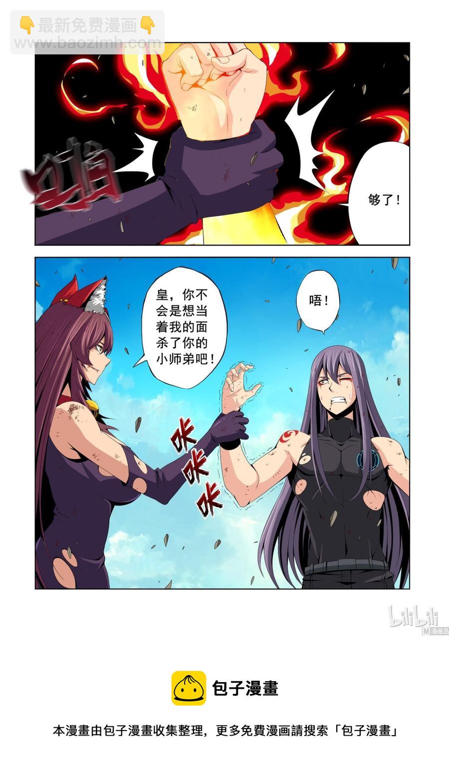 139 师兄弟-第141话