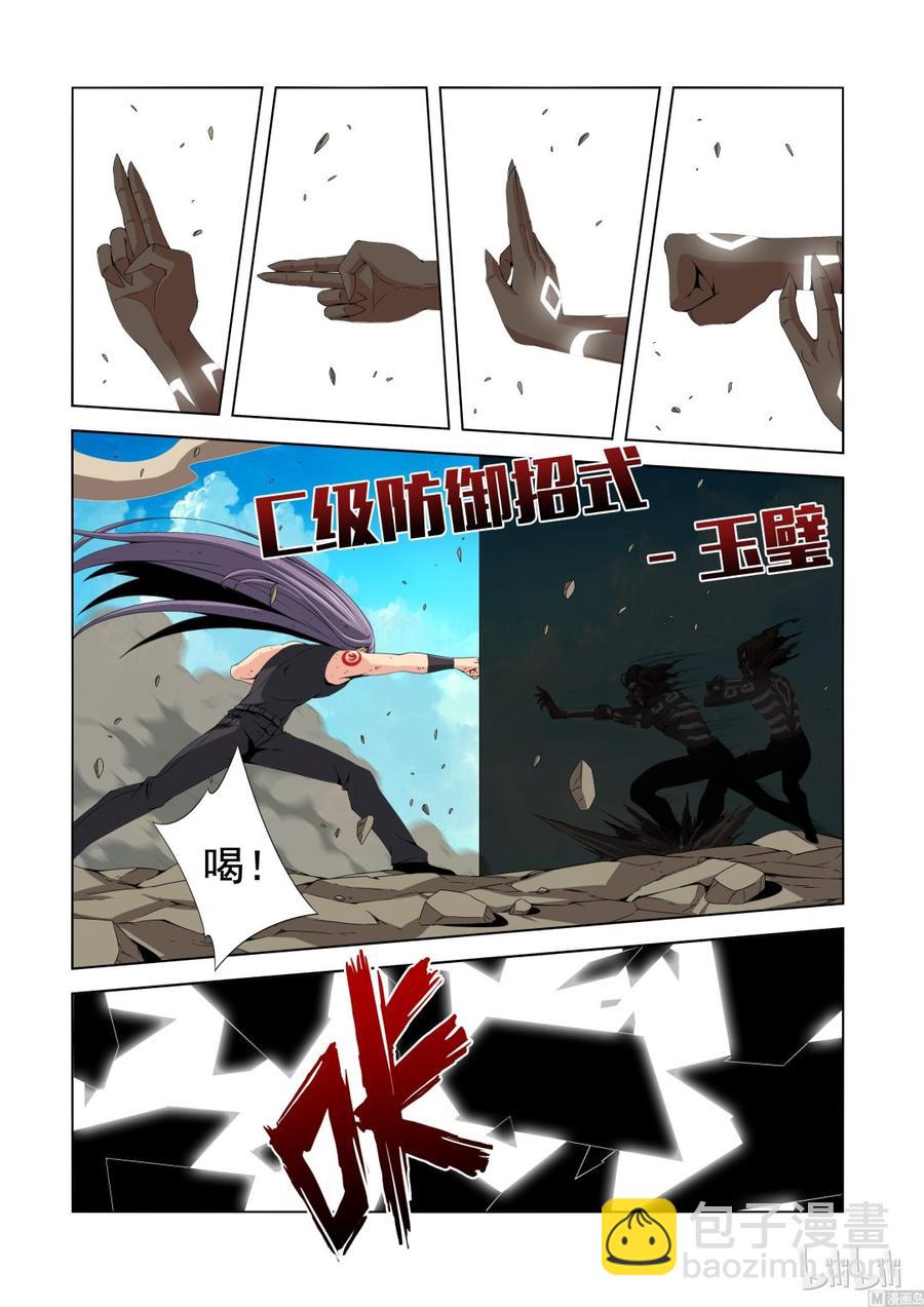 139 师兄弟-第141话