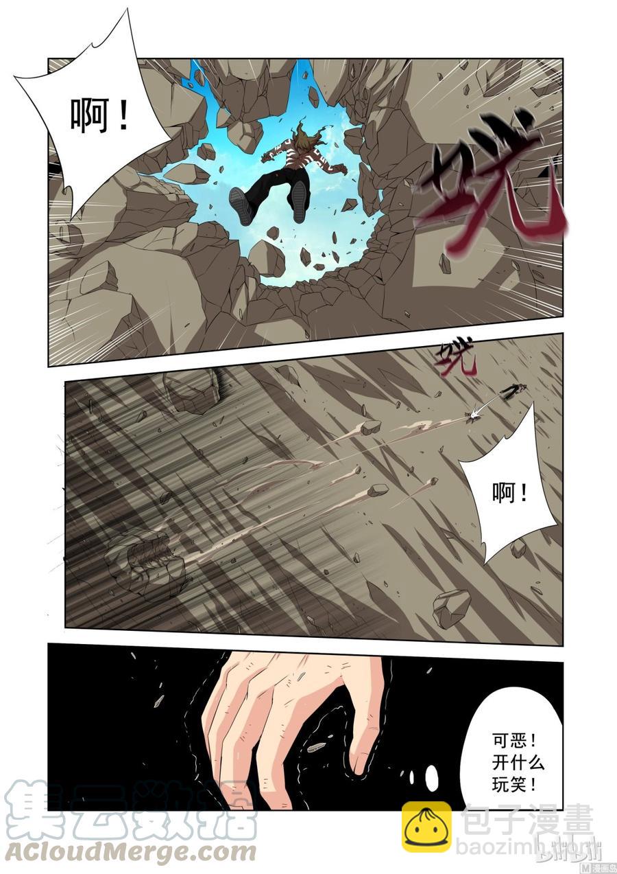139 师兄弟-第141话