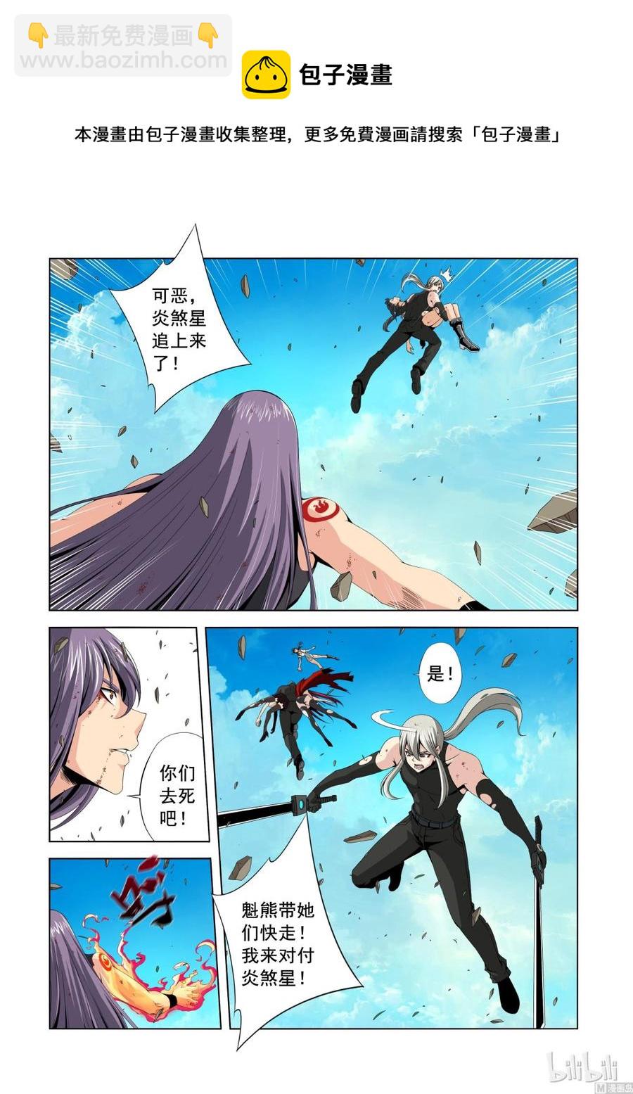 139 师兄弟-第141话