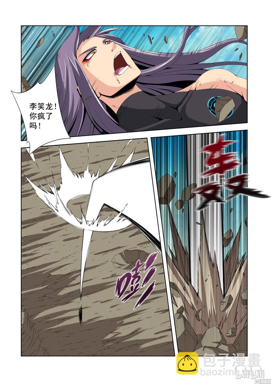 139 师兄弟-第141话