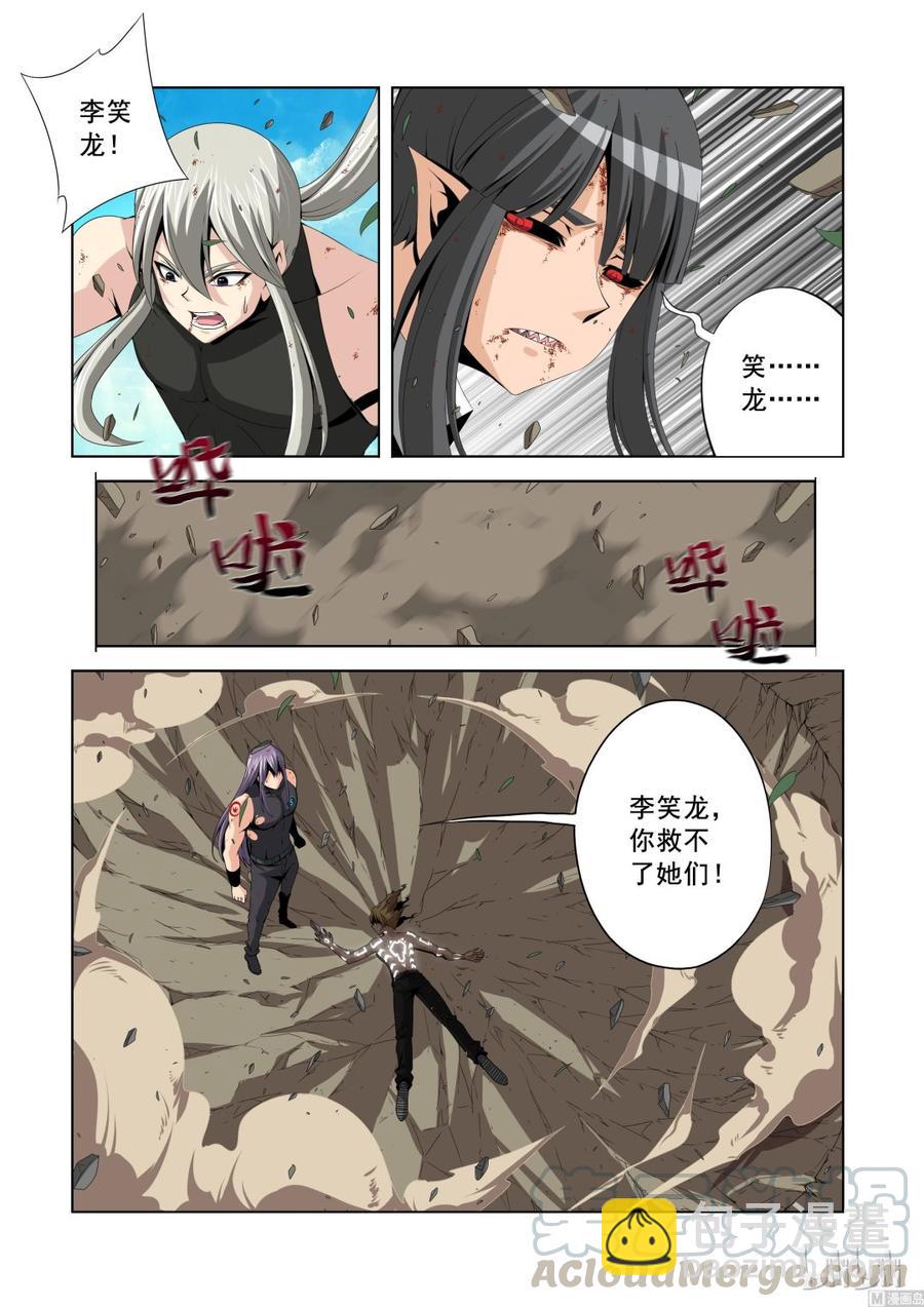 139 师兄弟-第141话