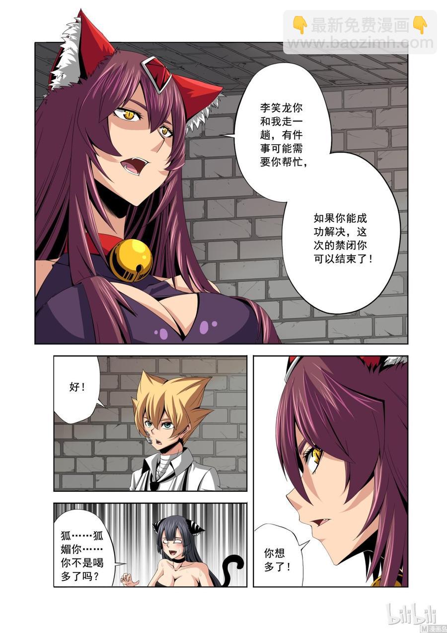 141 猫夜的愿望-第143话