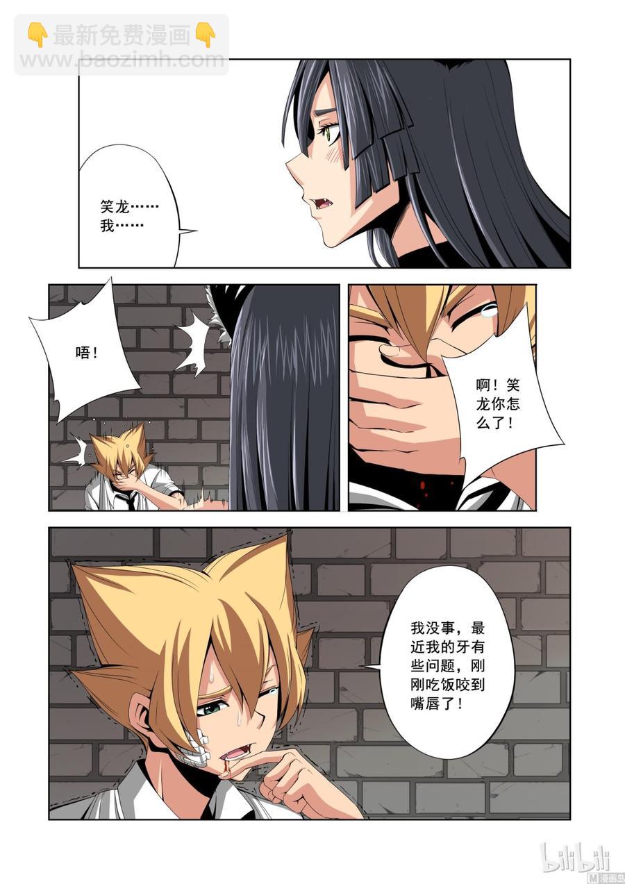 141 猫夜的愿望-第143话