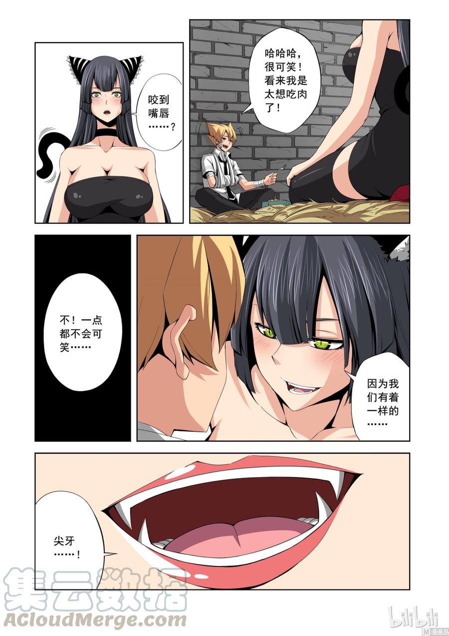 141 猫夜的愿望-第143话