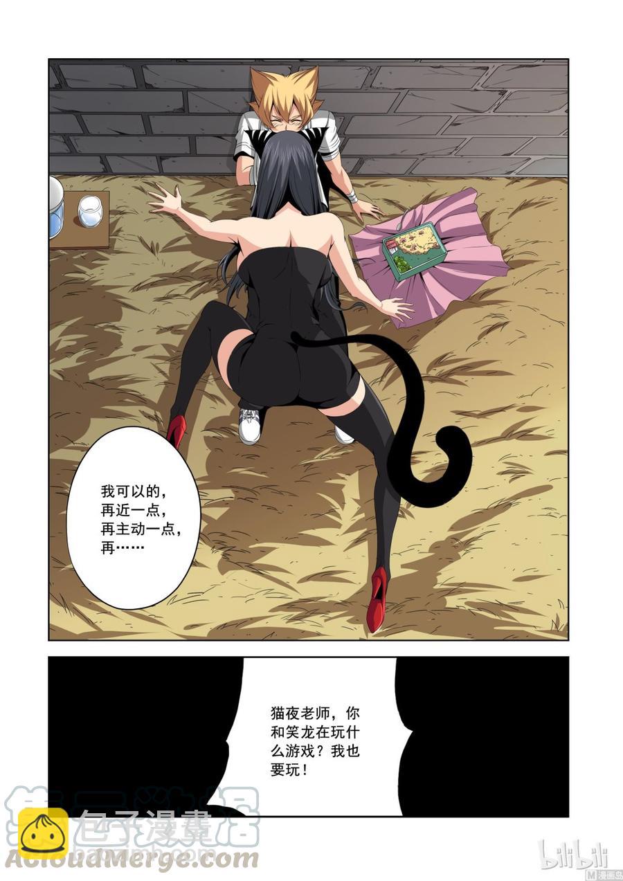 141 猫夜的愿望-第143话